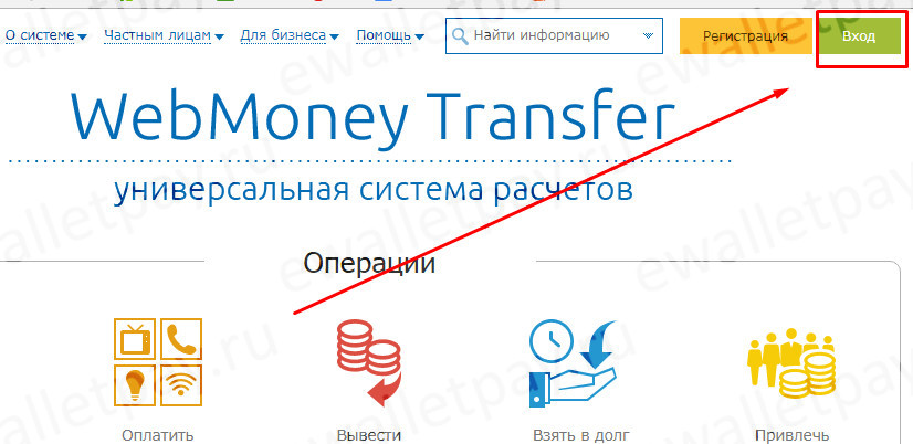 webmoney букмекерская контора