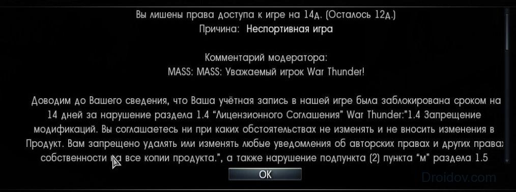 Вы не в сети сначала залогиньтесь war thunder как решить